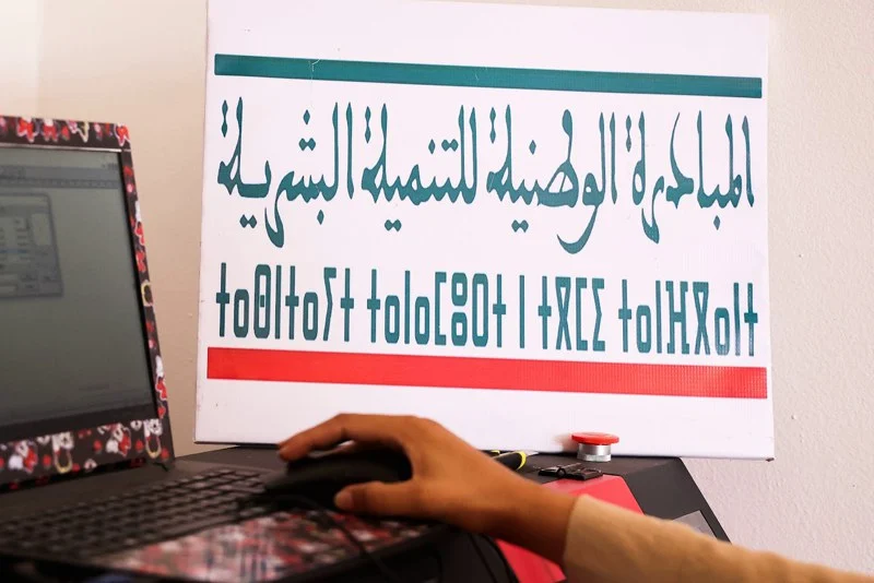 قضاة الحسابات يوسعون افتحاص مشاريع المبادرة الوطنية بعد رصد اختلالات بملايين الدراهم