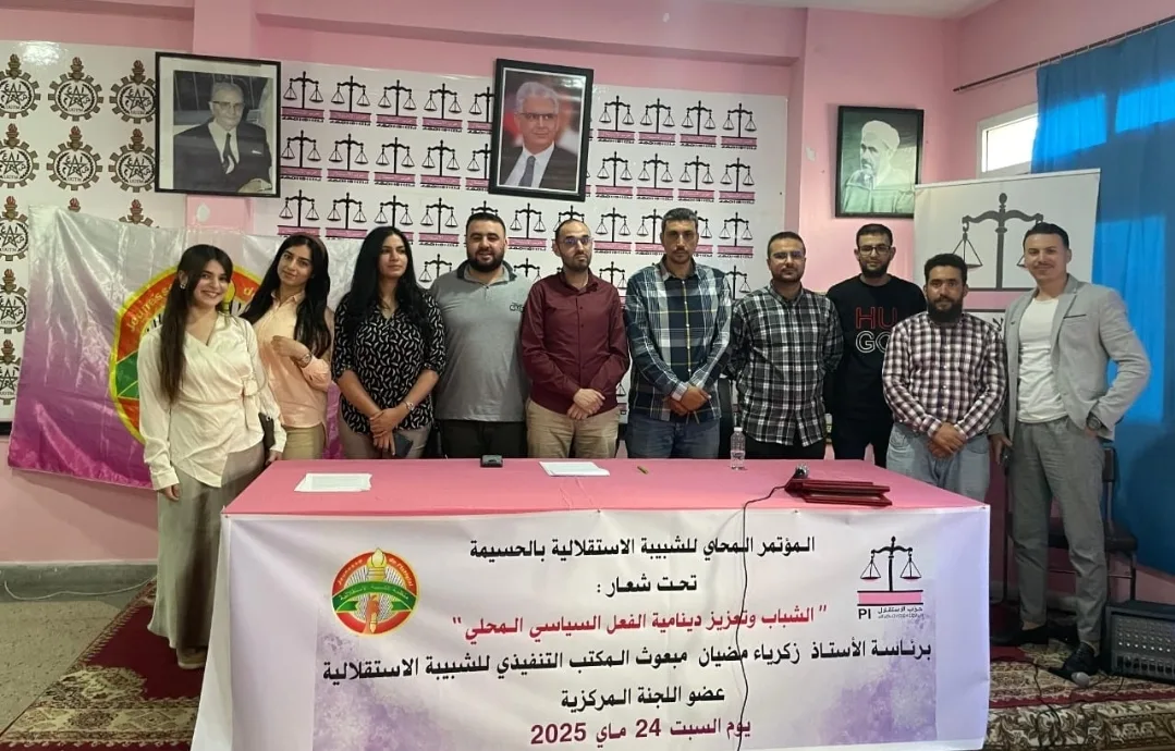 بعد إحتجاجات ( جيل Z ) … شبيبة الاستقلال بالحسيمة :       أوضاع مقلقة تستدعي تجديد النخب وإنصاف الشباب