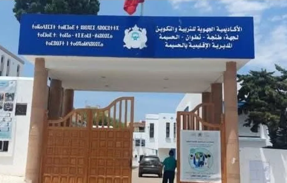 الحسيمة :     “وثائق” … أزمة غير مسبوقة تهز المديرية الإقليمية للتربية الوطنية بسبب تكليفات مثيرة للجدل