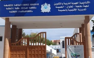 الحسيمة :      الفوضى تضرب المديرية الإقليمية للتربية الوطنية ونقابة حزب الإستقلال تُطلق صافرة الإنذار