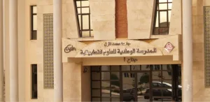 وجدة :     جمعية طلبة ENSA توضّح حقيقة ما يُتداول حول الأوضاع داخل المؤسسة