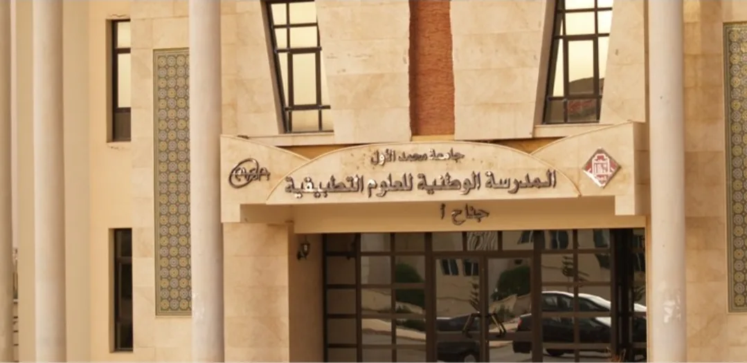 وجدة :     جمعية طلبة ENSA توضّح حقيقة ما يُتداول حول الأوضاع داخل المؤسسة