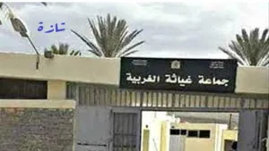 فضيحة مالية بتازة … مصادرة ممتلكات رئيس جماعة غياتة الغربية المدان بسنتين !