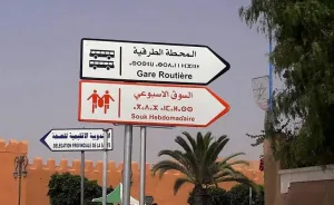 الحكومة تستعرض تقدم ورش تفعيل الطابع الرسمي للأمازيغية في الإدارات العمومية