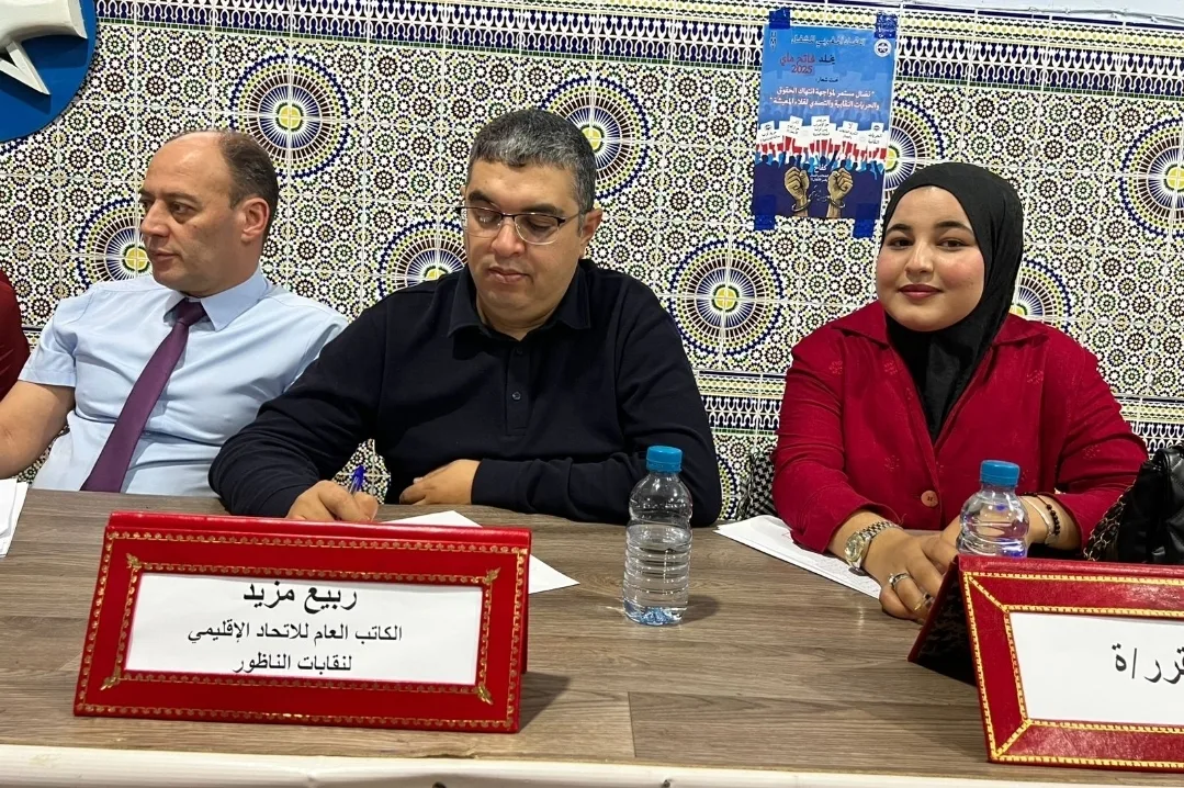 الناظور تحتضن ندوة فكرية حول صناديق التقاعد بين شعارات الإصلاح وسبل تحصين الحقوق المكتسبة للطبقة العاملة