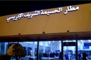 الحسيمة :     عزلة جوية مستمرة بمطار الشريف الإدريسي رغم مشاريع التوسعة والتأهيل