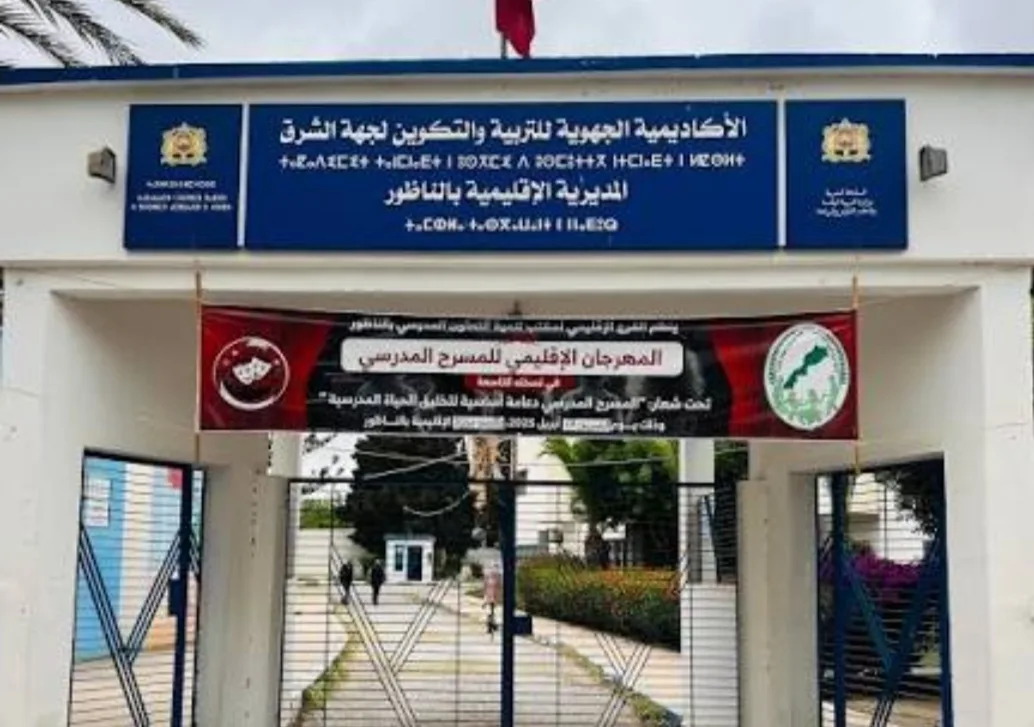 الناظور :    توتر في ثانوية جماعة إعزانن بسبب خلافات نقابية ومدير التعليم غائب عن الحلول