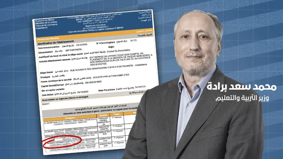 وزير التربية الوطنية تحت مجهر الشبهات بسبب مشاركته في شركات الأدوية