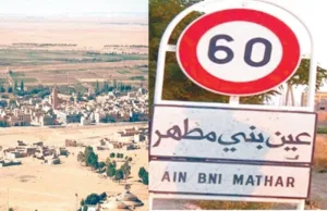 فضائح رئيس جماعة “عين بني مطهر”: تبديد أموال عمومية وتلاعب بالأراضي مقابل رشوة