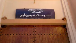 إقليم زاكورة: سد تكركوزت العالق يعمّق معاناة زاكورة المائية ويعيد أسئلة التنمية إلى الواجهة