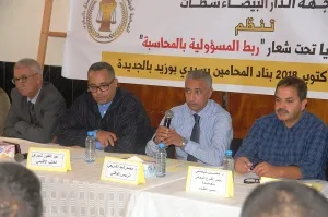 تصعيد حقوقي بعد اتهامات باستهداف رئيس الجمعية الوطنية ومحاولات لإسكاته