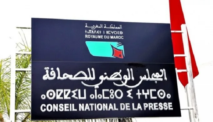 CNDP ترفع اللبس وتوضح حدود اختصاصها بخصوص لوائح الصحافيين المهنيين