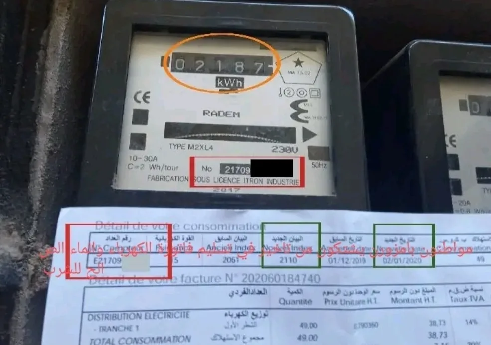 إمزورن :    الساكنة يشتكي تأخر توزيع فواتير استهلاك الماء والكهرباء وغلائها