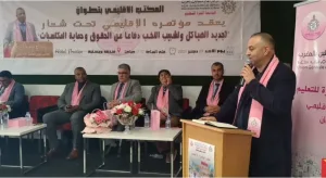 تطوان تحتضن المؤتمر الإقليمي للجامعة الحرة للتعليم وانتخاب عبد الرزاق البقالي القاسمي كاتباً إقليمياً بالإجماع