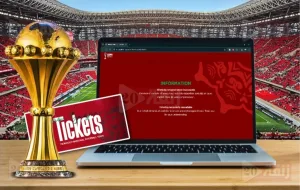 الأمن المغربي يطيح بشبكة تسويق تذاكر كأس أمم إفريقيا :      118 توقيفًا في أولى جولات البطولة
