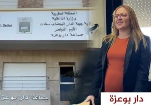 استقالة زينب التازي من رئاسة جماعة دار بوعزة.. الأسباب الصحية رسمية وضغوط ومضايقات وراء القرار