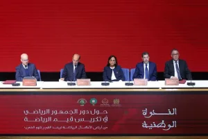 المغرب يعزّز جاهزية جماهيره الرياضية استعداداً لكأس إفريقيا ومونديال 2030