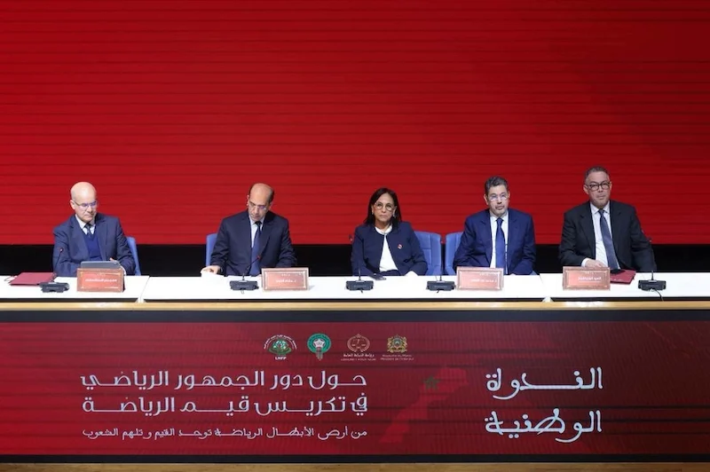 المغرب يعزّز جاهزية جماهيره الرياضية استعداداً لكأس إفريقيا ومونديال 2030