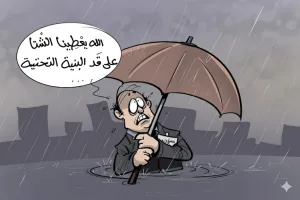 أمطار تفتح ملفات الصفقات العمومية وتستدعي افتحاصا موسعا للبنيات التحتية