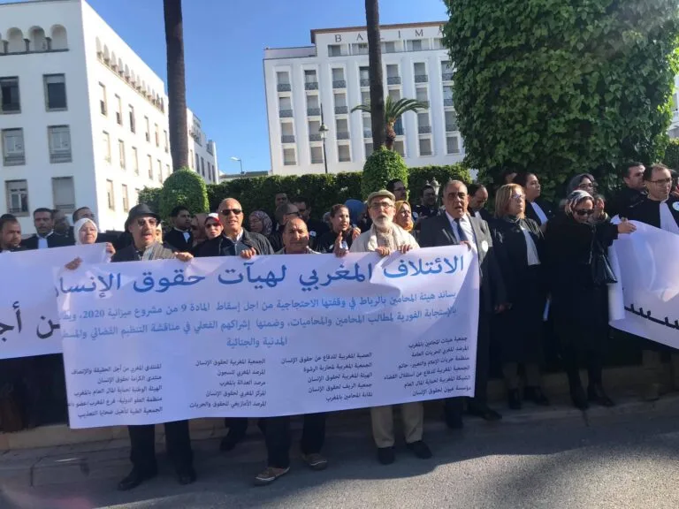 دعوة للمشاركة في وقفة بالرباط للدفاع عن الحقوق والحريات