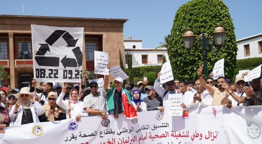 الشغيلة الصحية تعلن عن برنامج احتجاجي وطني للمطالبة بتنفيذ اتفاق 23 يوليوز 2024