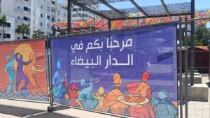 اتهامات بـ“تضارب المصالح” في تدبير ميزانيات التنشيط الثقافي والرياضي بالدار البيضاء