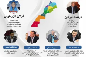 أزغنغان :    رهانات الجهوية المتقدمة وحكامة الخدمات العمومية محور ندوة حقوقية