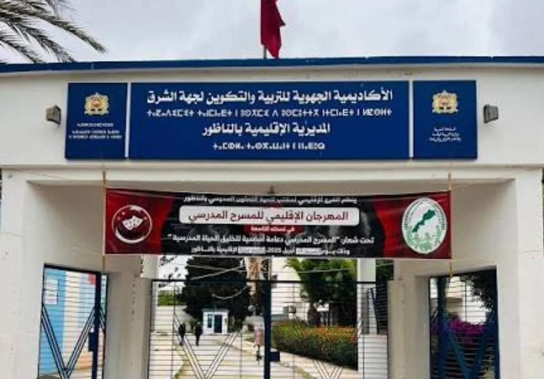 الناظور… التنسيق النقابي يرفع منسوب التصعيد ويعلن اعتصامًا داخل المديرية الإقليمية للتعليم