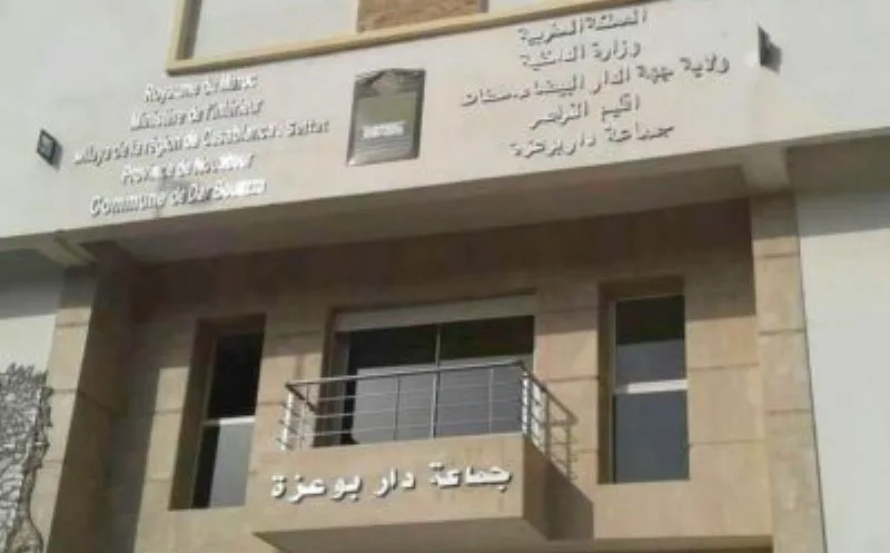 دار بوعزة تفتح صفحة سياسية جديدة بانتخاب عبد الله بنهنية رئيسا للجماعة