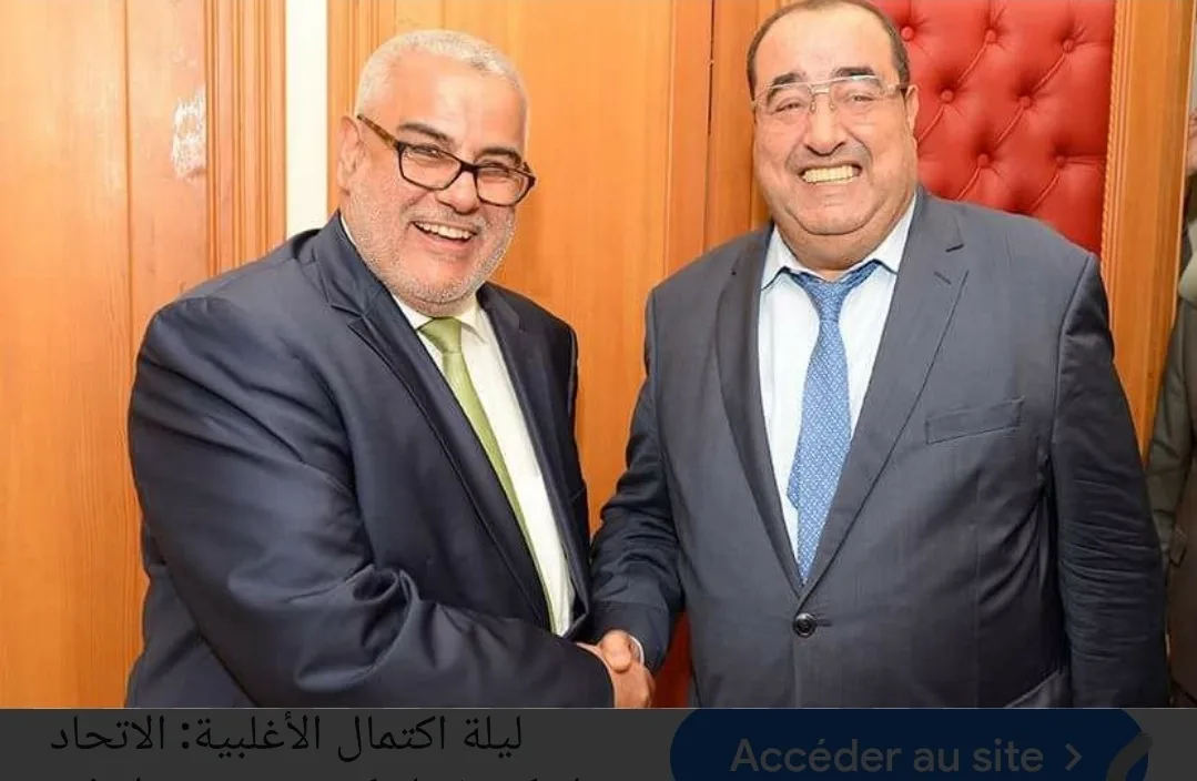 صدام “العدالة والتنمية ” و“الإتحاد الاشتراكي” يشتعل مجددًا… معارضة على صفيح ساخن قبل الانتخابات