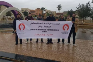 بركان :    الشباب يرفعون صوتهم ضد التهميش والبطالة ويطالبون بالحق في الكرامة وفرص الشغل