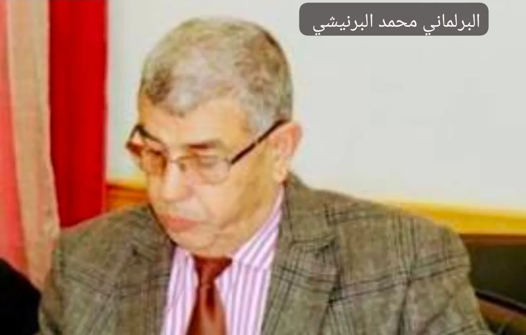 جرسيف :    وفاة الفاعل الاقتصادي أحمد البرنيشي شقيق البرلماني محمد البرنيشي