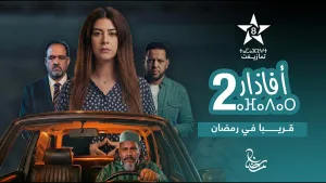 مسلسلات الريف بين إبراز الهوية وتحديات ترسيخ اللغة الأمازيغية