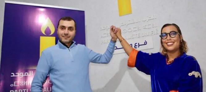 الاشتراكي الموحد يحسم وكيل لائحته بوجدة استعداداً لانتخابات شتنبر