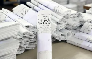 قانون المسطرة المدنية يخرج إلى العلن بعد شدّ وجذب دستوري… وقانون 28.25 يرى النور رسمياً