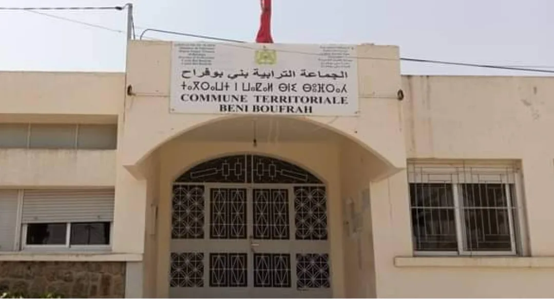 الحسيمة :     تسيب إداري وغياب رئيس جماعة بني بوفراح وهروب موظفين يفاقم معاناة الساكنة
