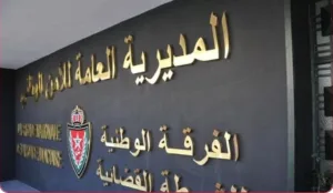 في ثاني بلاغ له … الوكيل العام بالدار البيضاء يكشف ملابسات وفاة موقوف بمقر الفرقة الوطنية
