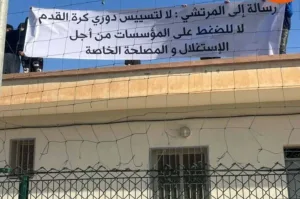 بركان :    لافتة “ضد المرتشي” في دوري رمضاني تشعل جدل تسييس الرياضة وتطرح أسئلة محرجة