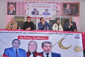 ندوة عن الشباب بلا شباب… مفارقة تثير الجدل داخل حزب الاستقلال