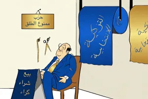 رفض رجال الأعمال للترشح يربك حسابات الأحزاب في طنجة