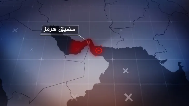 مضيق هرمز… الشريان البحري الذي يربط نفط الخليج بالعالم