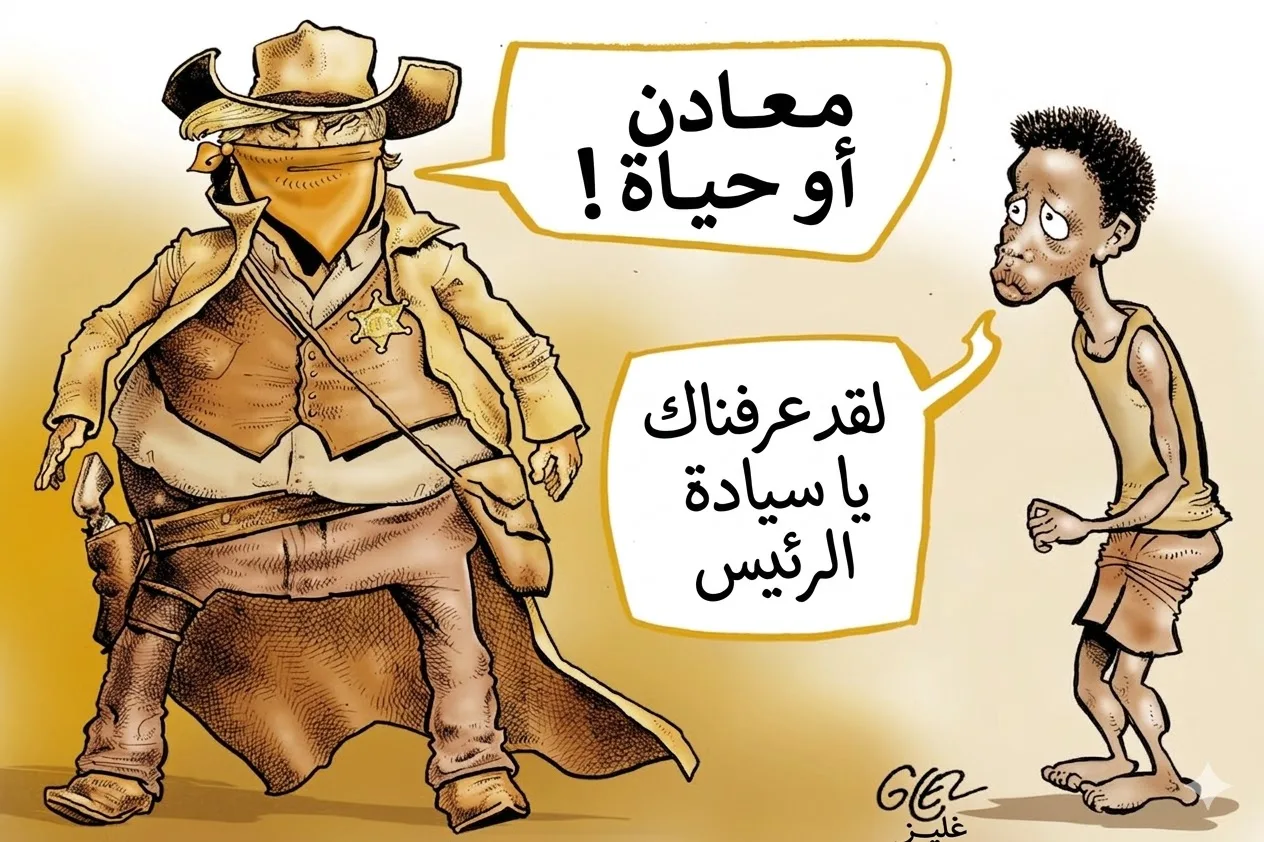 واشنطن تضغط على زامبيا بورقة المساعدات الصحية مقابل المعادن الاستراتيجية