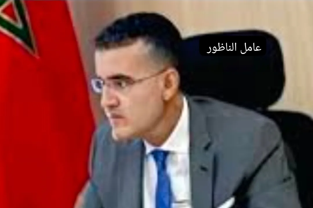 عامل الناظور يقرر إقالة النائب الأول لرئيس المجلس الجماعي لأزغنغان بعد حكم نهائي في قضية رشوة