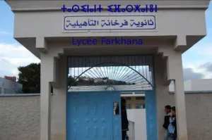 الناظور:    فوضى تربوية تهزّ ثانوية فرخانة ببني أنصار … احتجاجات الأساتذة وتصعيد الآباء يدخلان المؤسسة في شلل دائم