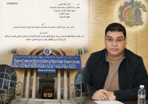 الحسيمة :    غليان داخل غرفة التجارة بجهة الشمال بسبب التشطيب عن ممثلي الإقليم في المنتدى الوطني للتجارة