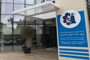 ميلاد قطب رقمي من قلب الشمال… غرفة التجارة والصناعة بطنجة تكتب فصلاً جديدًا في هندسة التكوين العالي بالمغرب