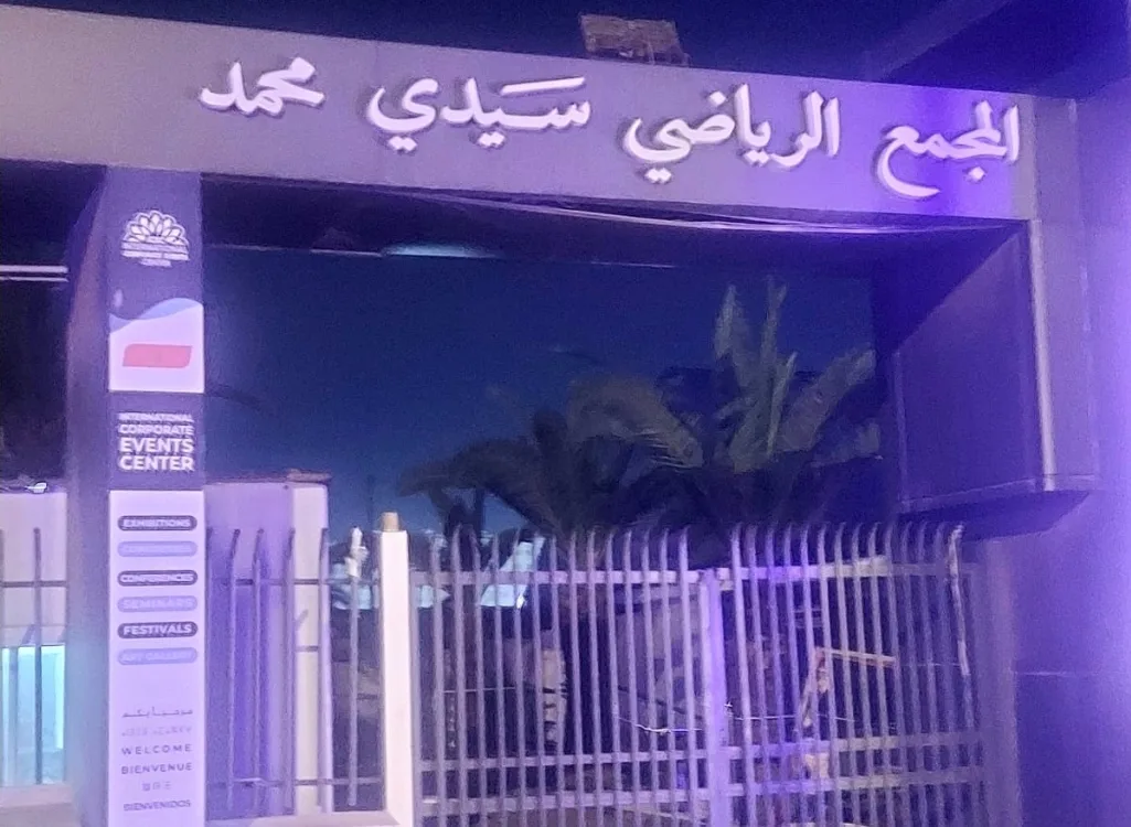الدار البيضاء :    دعوات لإصلاح تدبير المنشآت الرياضية والثقافية والاجتماعية بعمالة عين السبع – الحي المحمدي