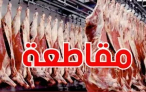 رغم الأمطار الغير المسبوقة ورغم الفلاحة القوية … “150 درهماً للكيلوغرام”.. المغاربة يشهرون سلاح المقاطعة في وجه غلاء اللحوم واتهامات للوبيات الحكومة !