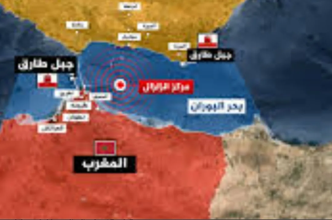هزات أرضية متتالية تربك شمال المغرب … هل ما يحدث امتداد لهزة الحوز أم بداية مرحلة جيولوجية جديدة ؟