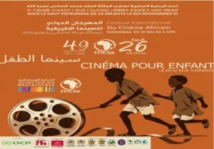 خريبكة :     سينما الطفل في الدورة السادسة والعشرين من المهرجان الدولي للسينما الإفريقية